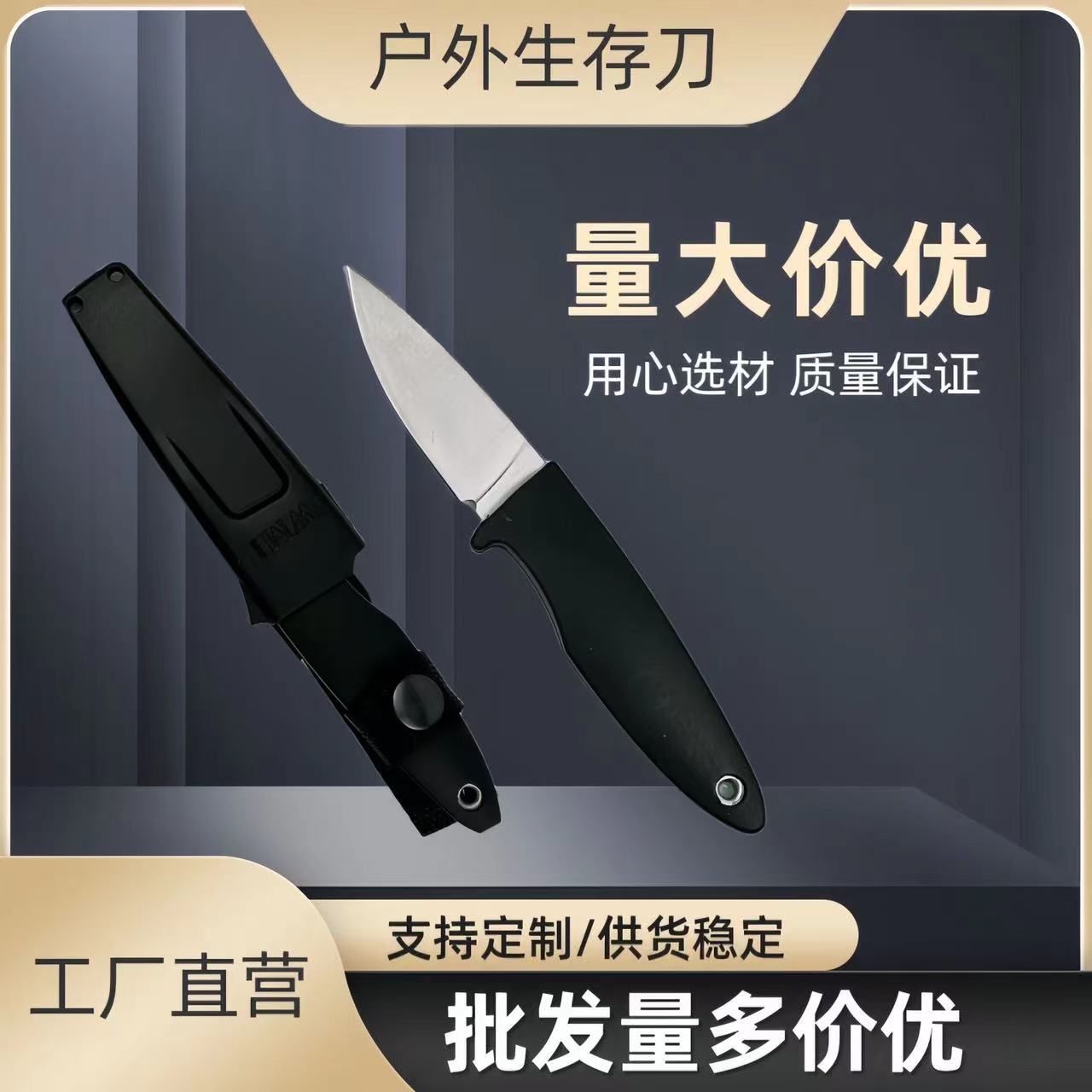 高硬度野营便携迷你户外求生刀生存刀 野外防身战术直刀 户外刀具