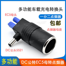 ��܇���������Դ�๦��DC CE5�D�c����ĸ���^����܇�d����D�Q�^