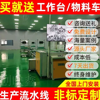 赛事直播无人机整机装配线整机联调预装倍速流水线老化线免费3D