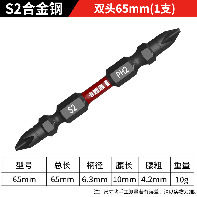 メーカー供給滑り止め耐衝撃性強力磁気ドライバービット SH2 クロス高硬度ドライバーハンドドリルドライバービット|undefined