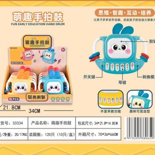 Hand Drum Baby Cute Rabbit Music Piano Baby Multifunctional Chewable Washable Ear Cartoon Animal Electronic Piano