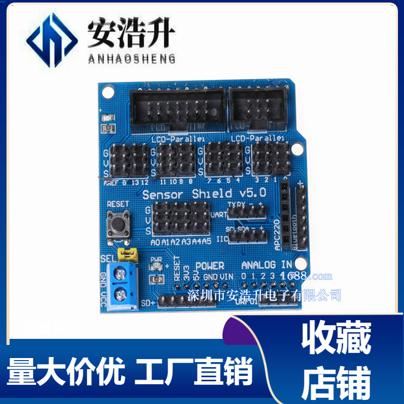 Sensor Shield V5.0 传感器扩展板 电子积木 机器人配件