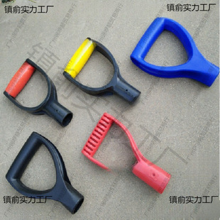 Shovel handle fork handle handle D-type Y-type plastic spade handle handshake herringbone handle spade steel spade handle T-type