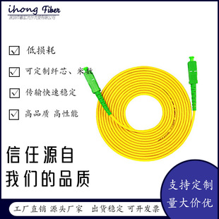 Fiber Optic Patch Cord SC/APC-sc-FC-LC-ST/APC/UPC Single mode Single Core Pigtail 3m5m10m20m3 0m