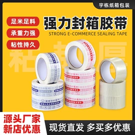 纸箱;飞机盒;环保产品胶带