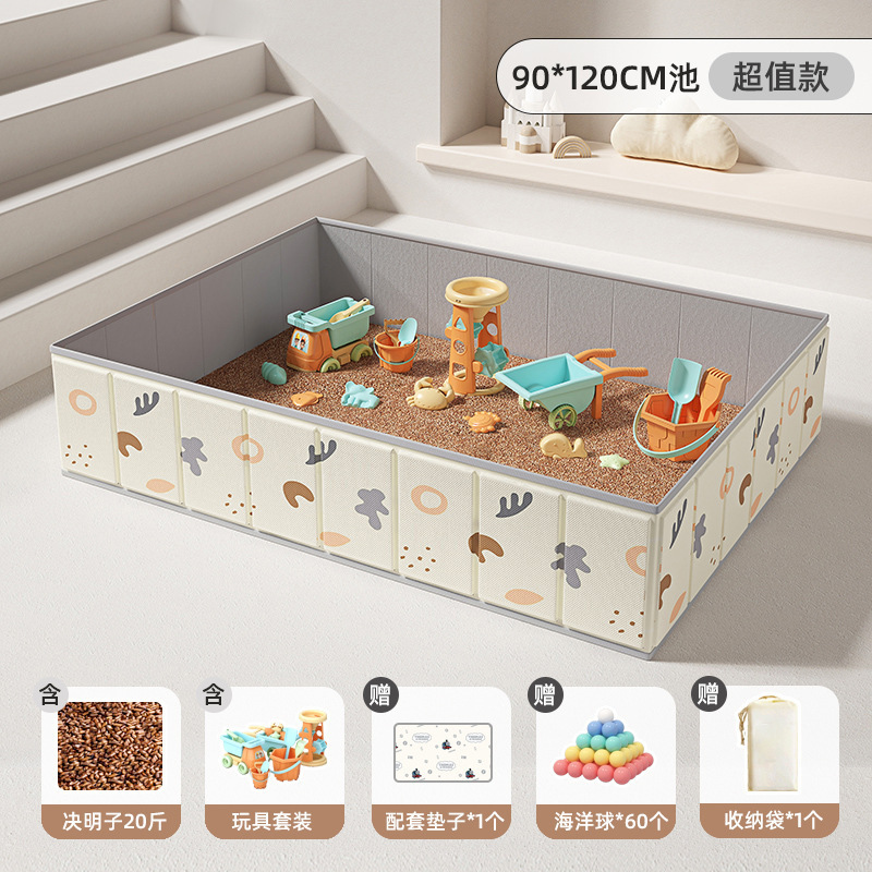 儿童太空玩具沙池挖沙子套装室内决明子宝宝游乐海洋球围栏池|undefined