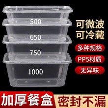 长方形一次性餐盒外卖打包盒透明加厚带盖饭盒塑料快餐盒商用摆摊