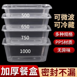 长方形一次性餐盒外卖打包盒透明加厚带盖饭盒塑料快餐盒商用摆摊