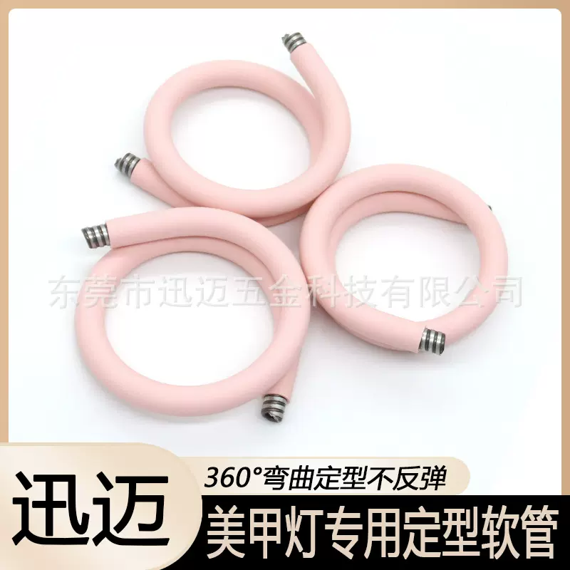 迷你美甲光疗灯软管美甲感应光疗灯鹅颈管甲片烤灯软管万向弯曲