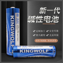 KINGWOLF碱性电池五号电池批发七号电池玩具电池燃气灶电池aa电池