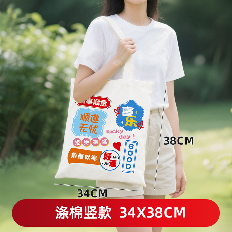 帆布袋定制logo空白广告宣传手提帆布包设计订制图案大容量棉布袋|undefined