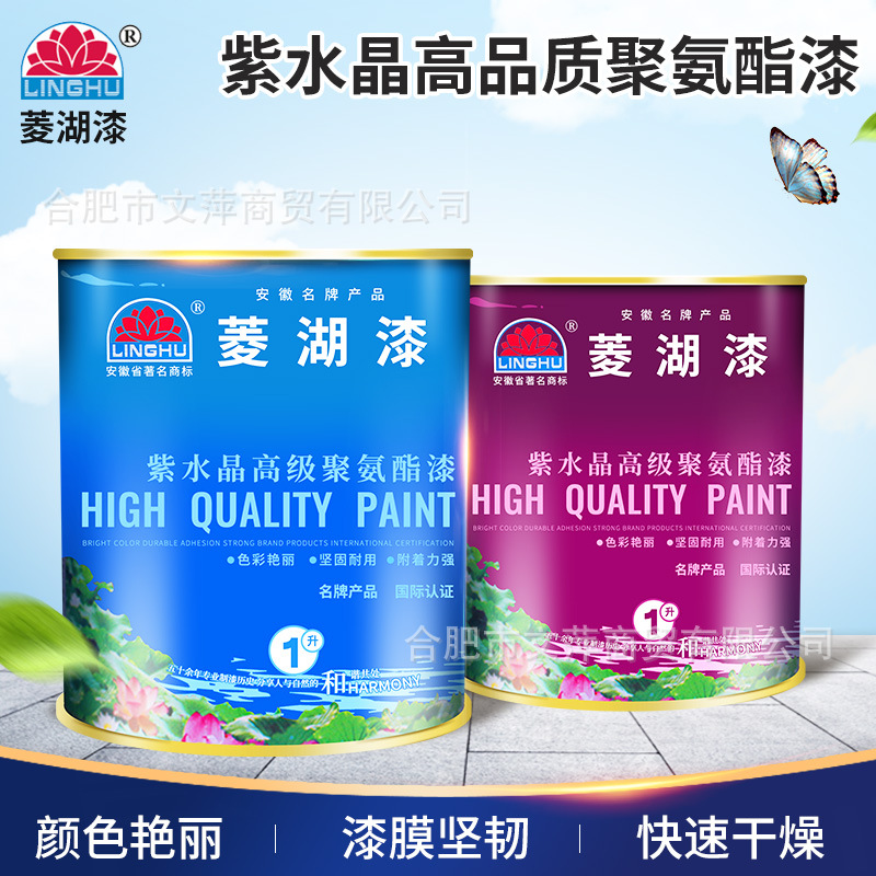 菱湖牌紫水晶聚氨酯漆彩色685油性木器漆透明清漆白漆家具翻新漆