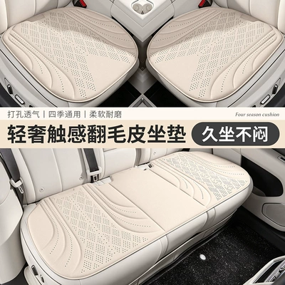 2026 New Model All-Season Suede Car Seat Cushion, Ultra-Thin Summer Car Seat Cushion Three-Piece Set