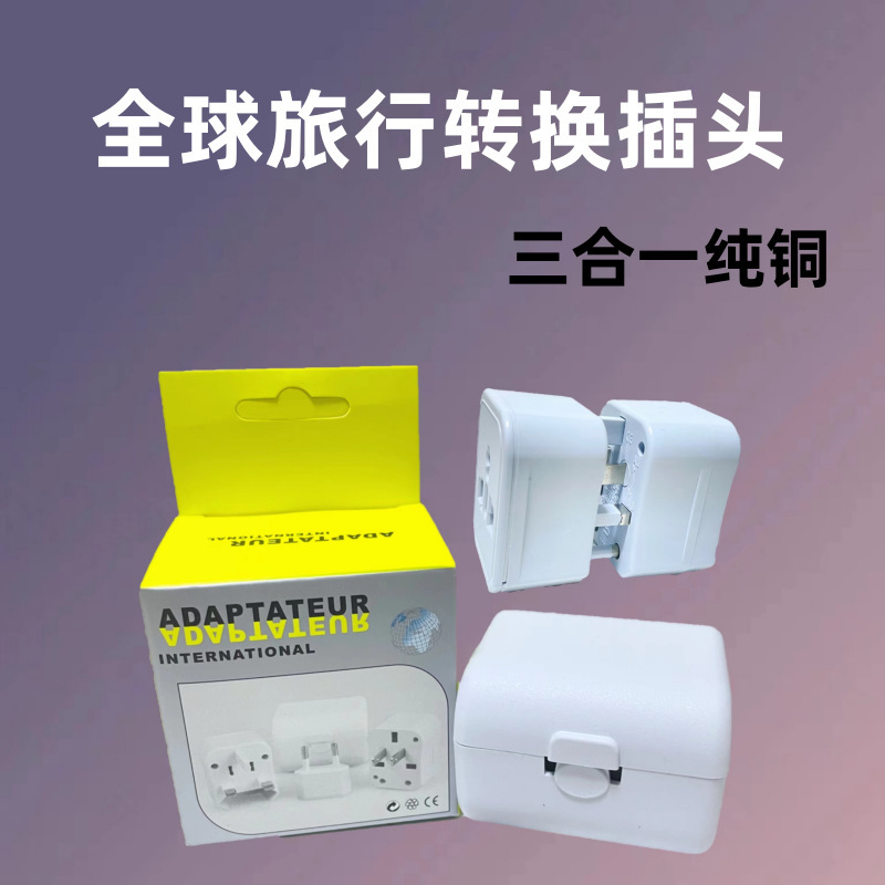 Cross-border supply 993 global multi-function conversion plug British and American regulations Australian regulations European regulations conversion socket spot