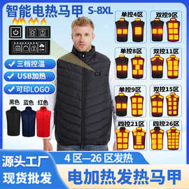 跨境秋冬发热服马甲2-26区男女发热衣服智能加热发热马甲电热背心