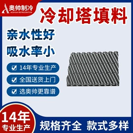 冷却塔;填料;喷嘴、喷头