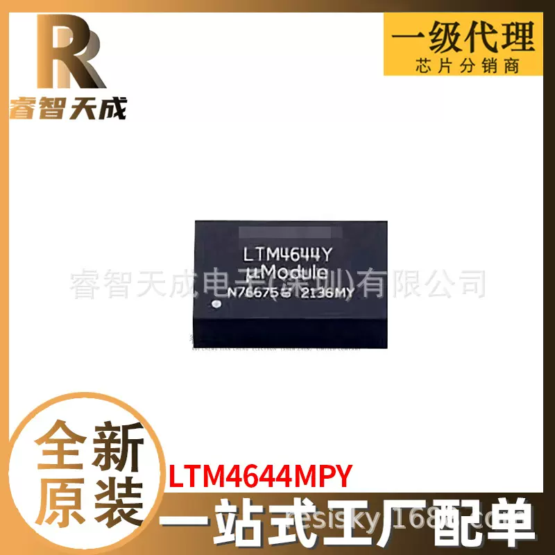 LTM4644MPY BGA-77 DC-DC电源模块 全新原装IC