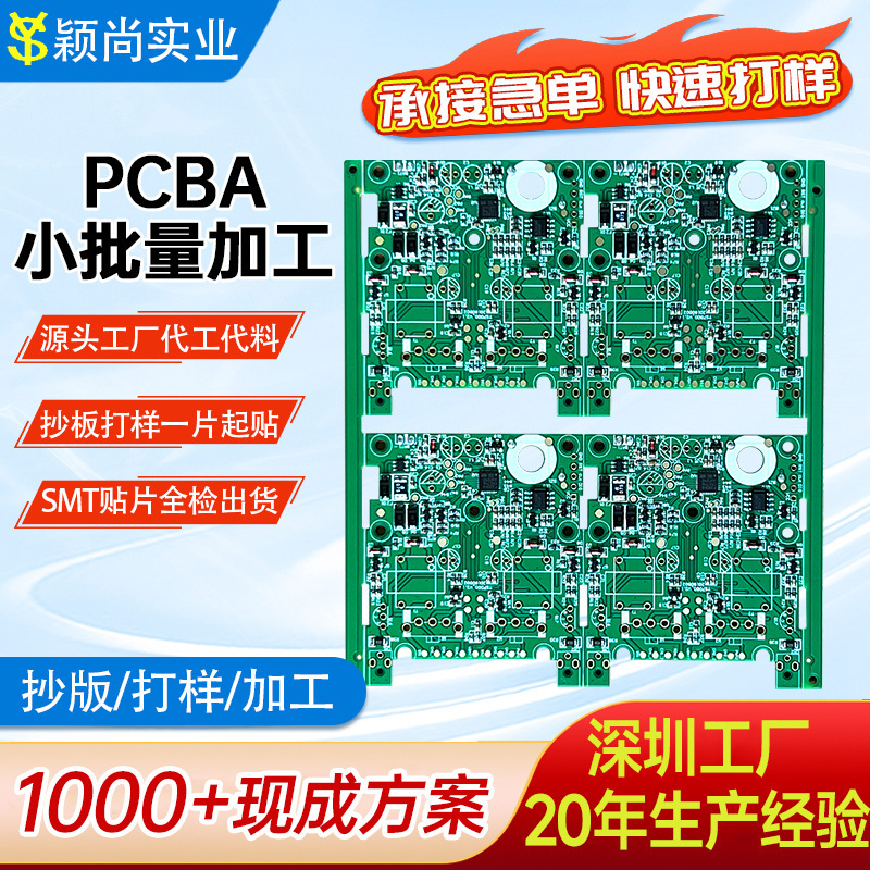 PCBA circuit board solution development, Bluetooth speaker motherboard circuit board, SMT patch processing and welding circuit board