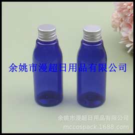 蓝色铝盖瓶60ml透明铝拧盖瓶洗发水瓶卸妆水瓶乳液瓶洗手液瓶