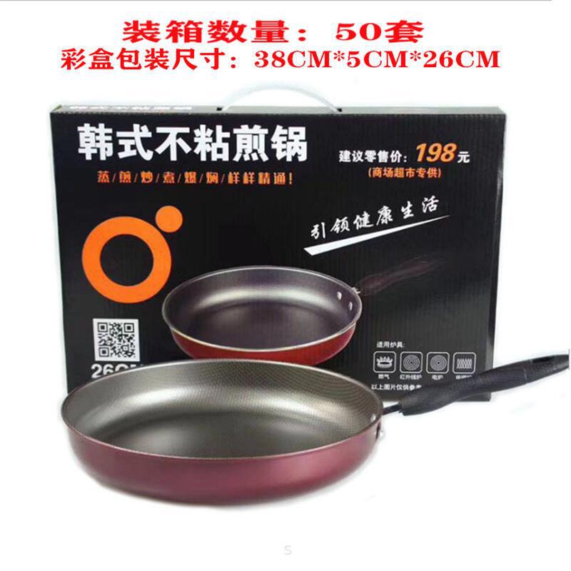 会销礼品小煎锅平底锅礼盒装公司手机店珠宝店开业引流礼品5-10元|undefined