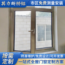 北京断桥铝系统门窗封阳台昂盾上悬窗户中空玻璃封阳台厂家批发
