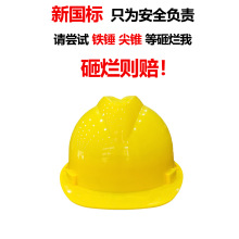 安全帽工地施工头盔国标过检V型建筑抗压厂家消防电工ABS可印字
