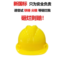 塑料安全帽;玻璃钢安全帽;其他头部防护