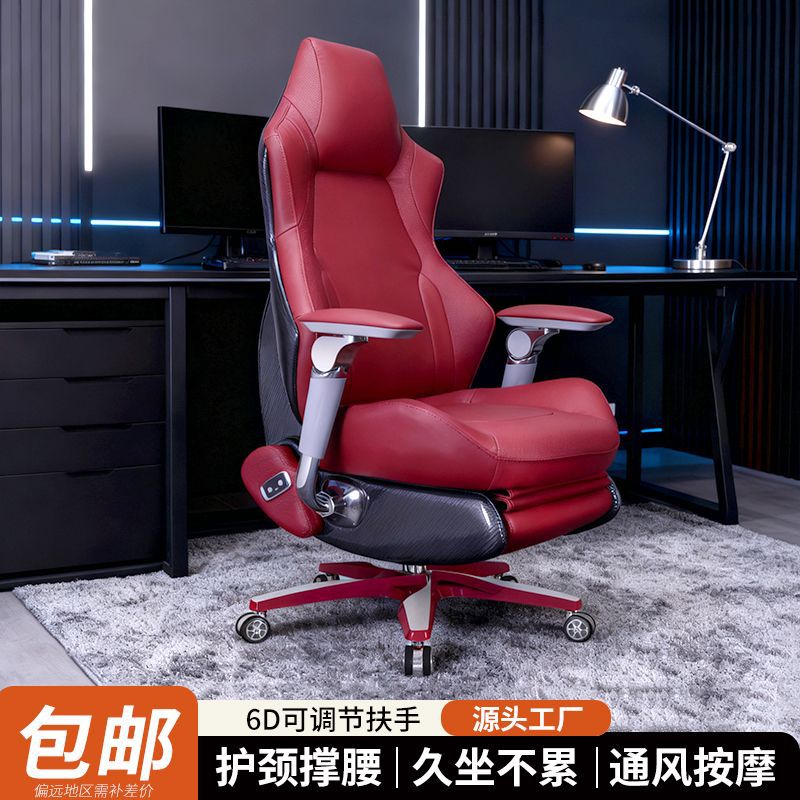 E-Sports Chair, Home Computer Chair, Boys' Gaming Swivel Chair, Adjustable Armrests, Reclining Leather Chair, Ergonomic Electric Chair