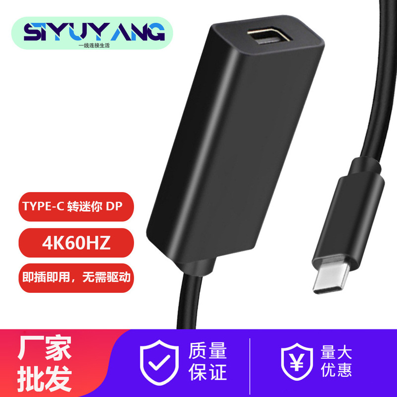 USB3.1Type C to miniDP Converter USB-c to Mini Dp Hd Adapter Cable 4K60HZ USB3.1Type C to miniDP Converter USB-c to Mini Dp Hd Adapter Cable 4K60HZ