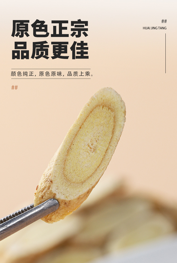 Chenpi Fuling Shanzha Huangqi Herbal Tea Blend Tangerine Peel Poria Hawthorn Astragalus Slices for Daily Brewing 140g Jar in use
