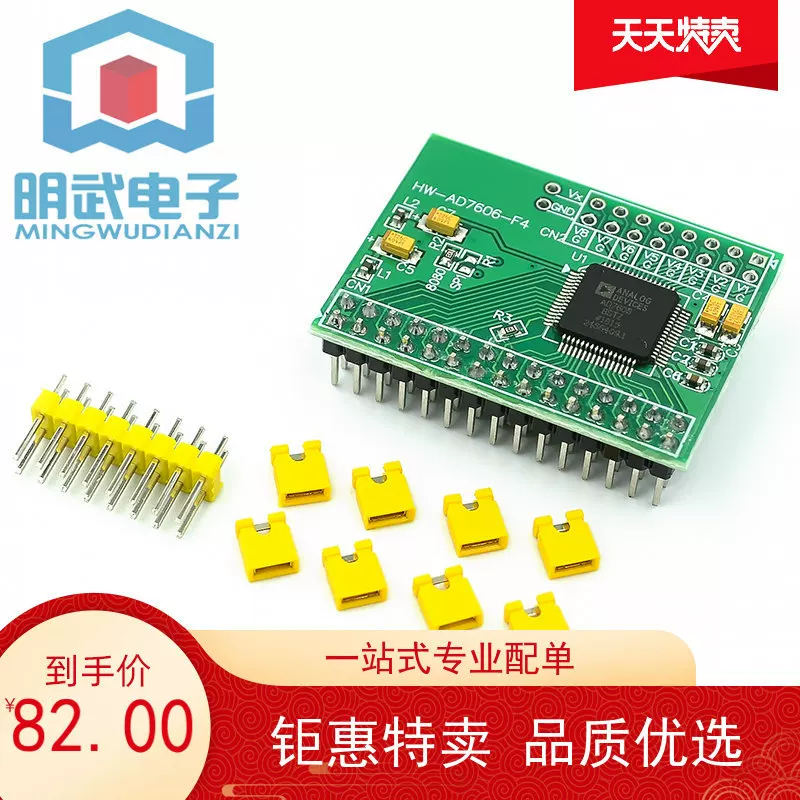 AD7606 Модуль сбора данных 16-бит АЦП 8 синхронная выборка частота 200 кГц