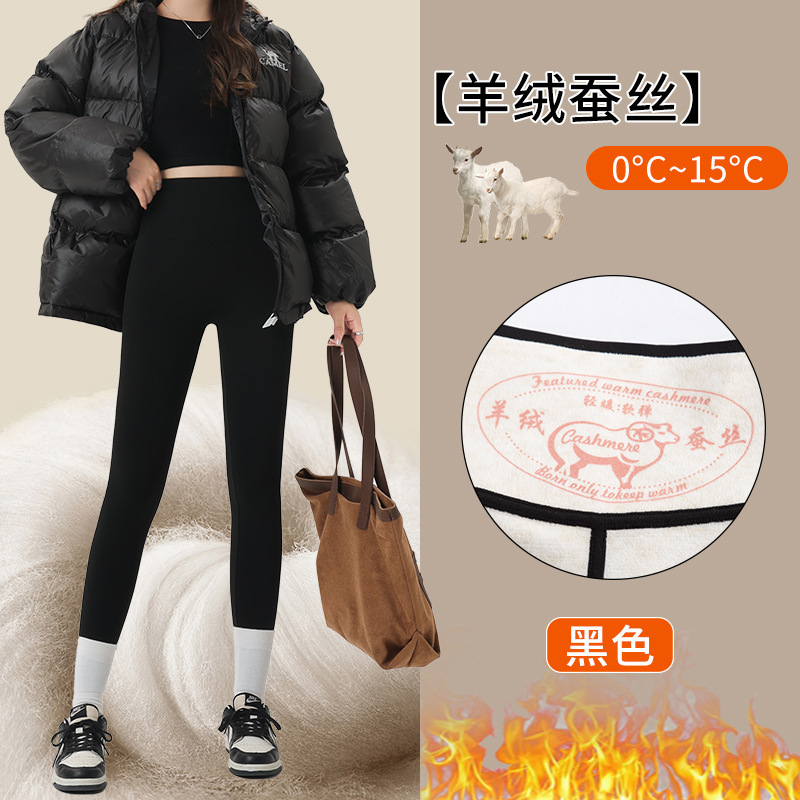 羊绒蚕丝鲨鱼裤女2025新款秋冬季加绒加厚保暖棉裤外穿瑜伽打底裤|undefined