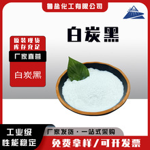 工业用沉淀法二氧化硅填充剂橡胶塑料制品补强轻粉白炭黑99含量