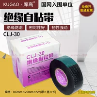 Длинный кабель, изоляционная самоклеящаяся лента CLJ-20/30/50, электрическая резиновая лента, высоковольтное водонепроницаемое уплотнение 10-35 кВ