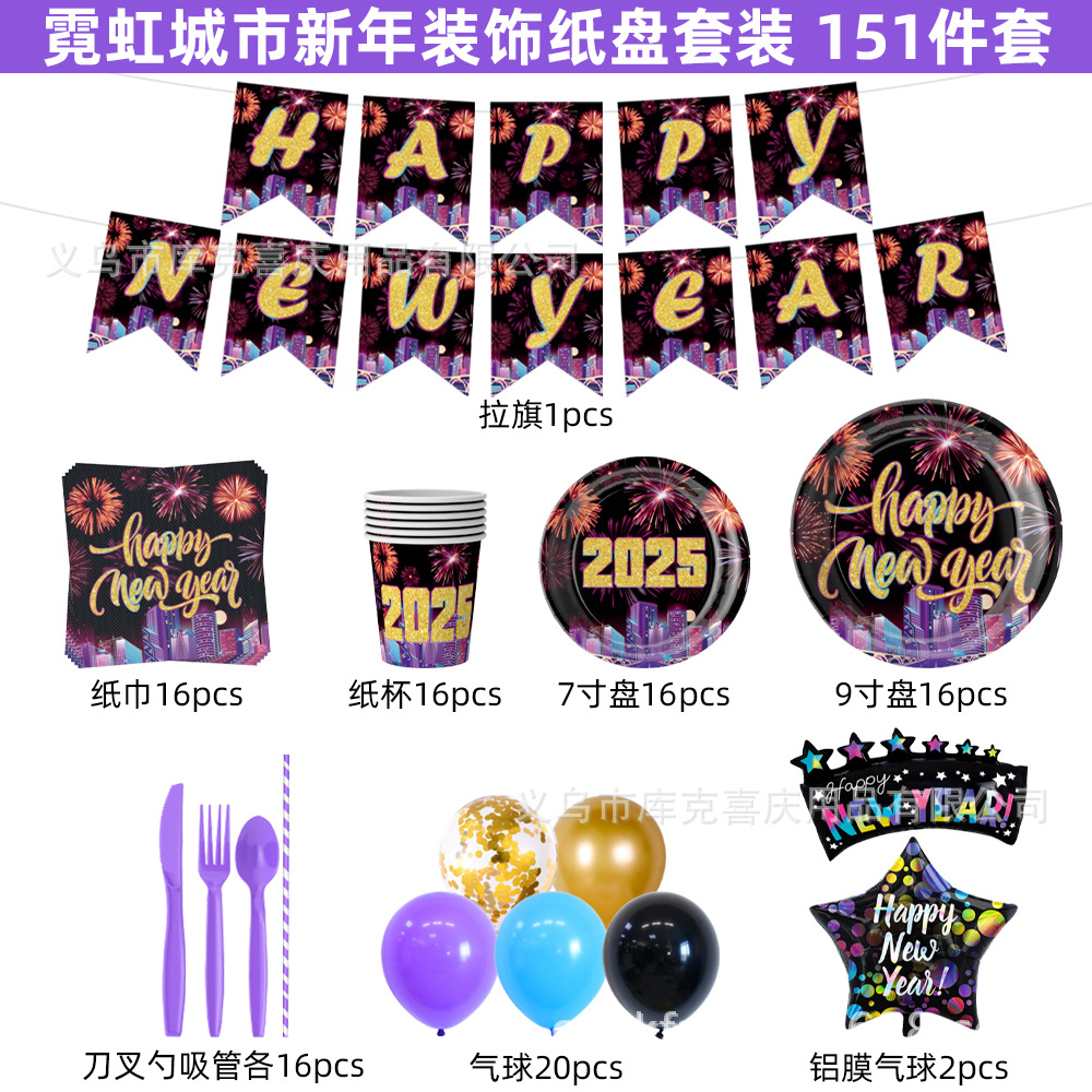 2025 fuegos artificiales de colores Año nuevo Bandeja de papel desechable Juego de vajilla de toallas de papel Día de año nuevo Bandera de tracción Globo Decoración de fiesta