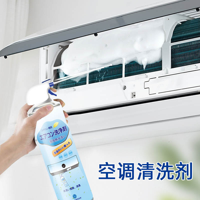 AA Air Conditioning Cleaner Household Fabric Sofa Car Interior Carpet Multifunctional Foam Cleaner Oil Stain Cleaner