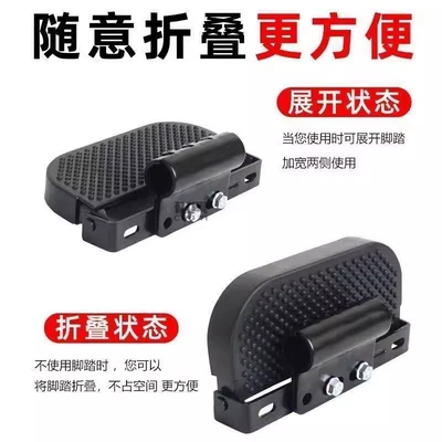 Motorcycle pedals, Accessories Folding Foot Pedal