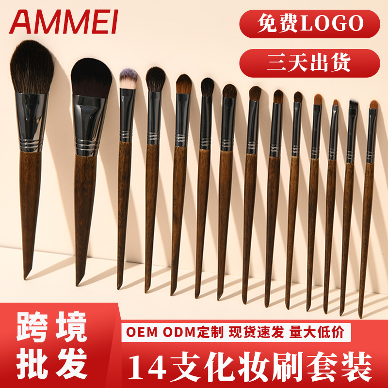 Juego de pinceles de maquillaje de piel de animal transfronterizo 14 herramientas de belleza suave para principiantes juego completo de pinceles de maquillaje al por mayor