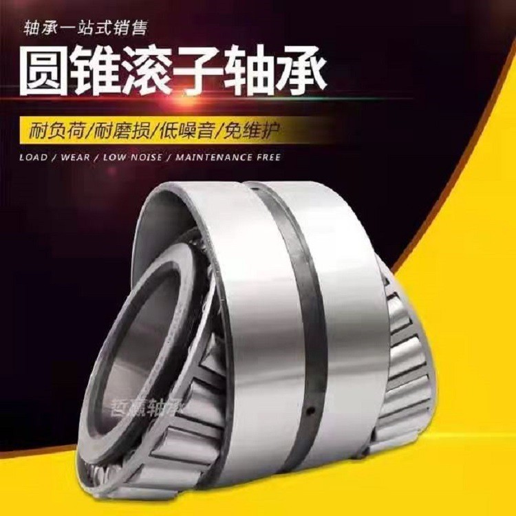 Tapered roller tapered antimagnetic steering machine unsealed universal bearing