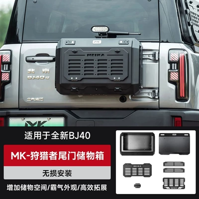 Luggage Rack Frame Modified Mk | Roof rack - brand-new-bj40-mk-qingtian-tailgate-storage-box