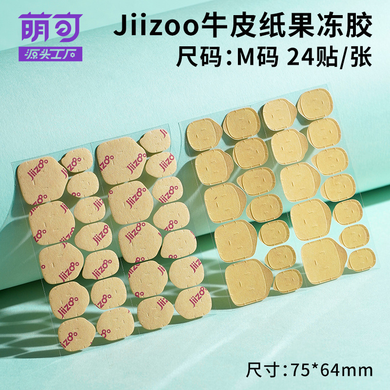 超薄クラフト紙ゼリー美甲貼り高粘度偽爪両面装着式接着剤は持続的に取り外し可能である|undefined