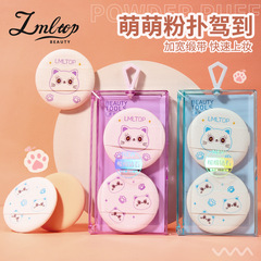 LMLTOP 卡通氣墊粉撲2個裝 親水性化妝撲加寬綢帶上妝粉撲 SY232