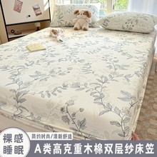 新款A类高克重木棉双层纱床笠母婴级全包床垫罩两件套三件套家用