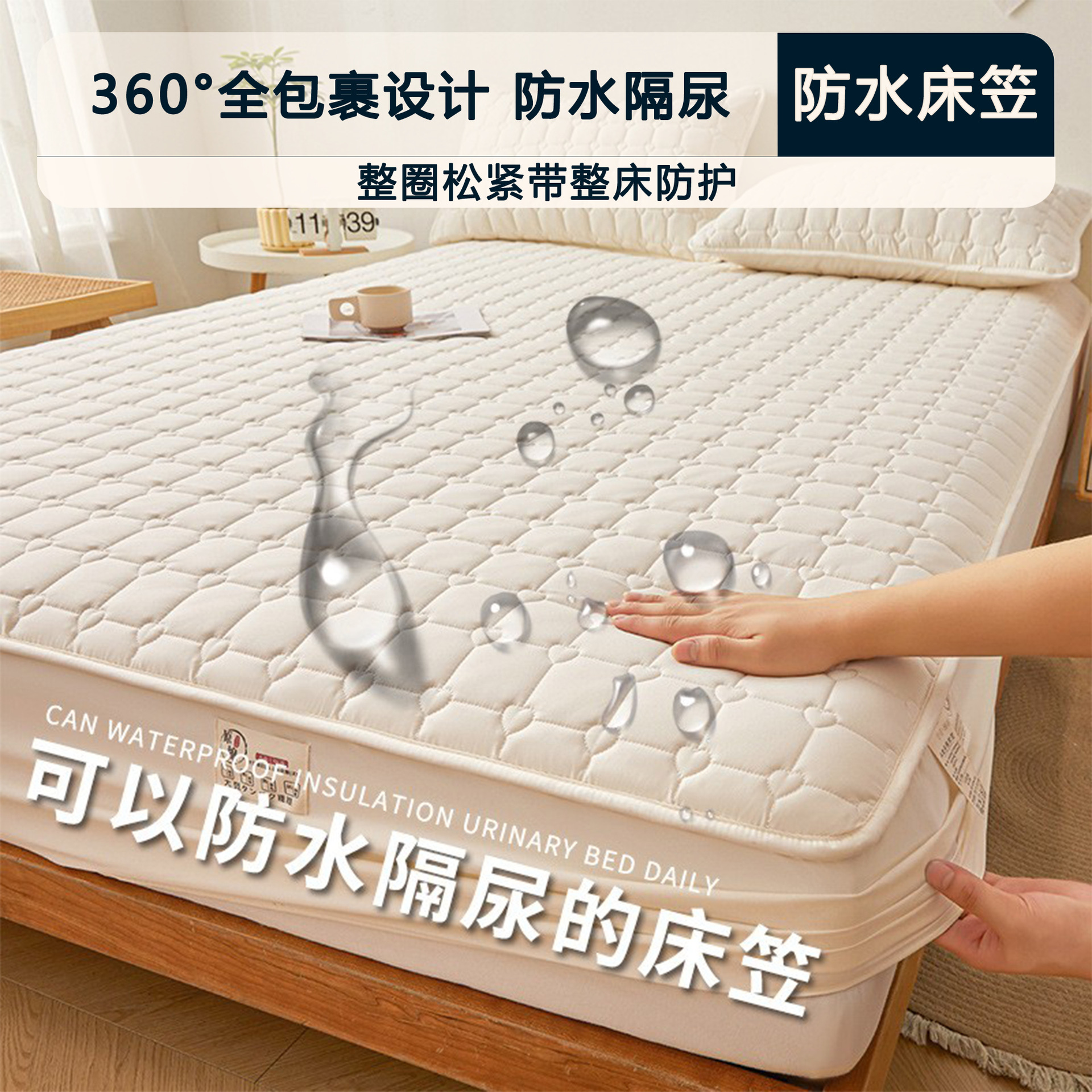Class A waterproof urinalysis bed hat single piece padded Simmons mattress protector dustproof bed sheet bedspread bed cover
