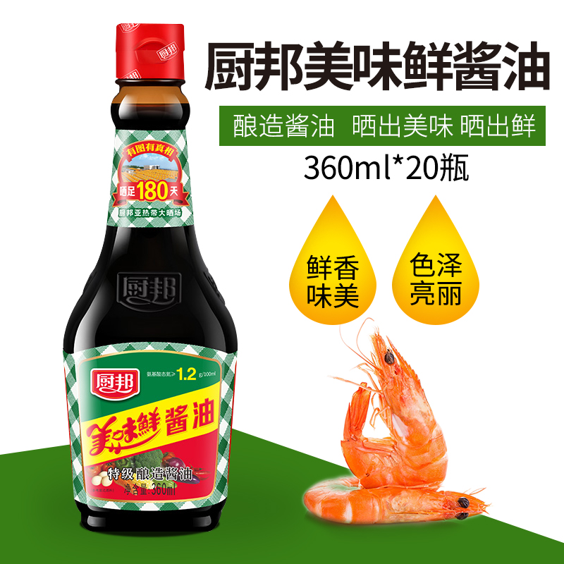 酱油美味鲜360ml生抽酿造蒸鱼调味品调料凉拌家用炒菜