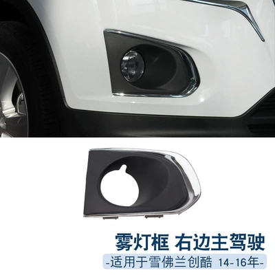 42392708 Is Suitable for Light frame - 14-16-right-co-pilot-1-only