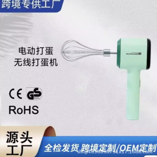 Large Electric Egg Beater Rechargeable Household Mixer Small Handheld Automatic Beater for Cake Cream Baking