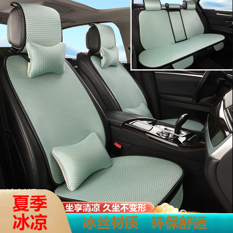 自動車座布団夏氷糸7点セット後部連体シートカバー共通車種滑り止め通気快適シートシートシート|undefined