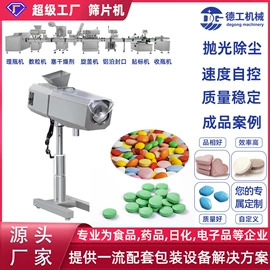 化工成型设备;灌装机械;制粒干燥设备