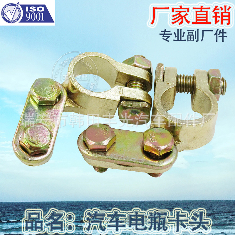 厂家直销 汽车蓄电池桩头接线端子电镀亮漆夹头电瓶卡头HY032